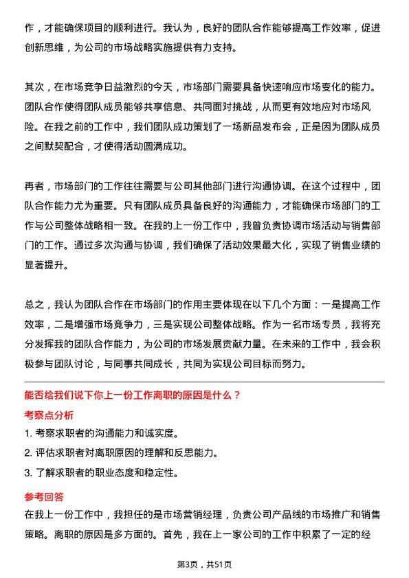 39道中航西安飞机工业集团市场专员岗位面试题库及参考回答含考察点分析