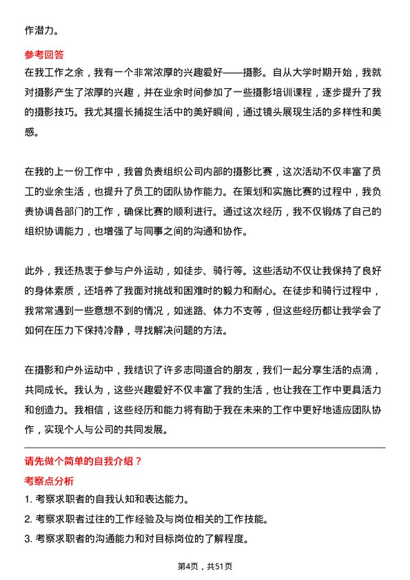 39道天山铝业集团发电厂及电力系统工程师岗位面试题库及参考回答含考察点分析