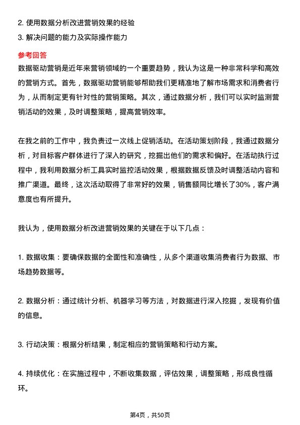 39道禹洲集团控股市场专员岗位面试题库及参考回答含考察点分析