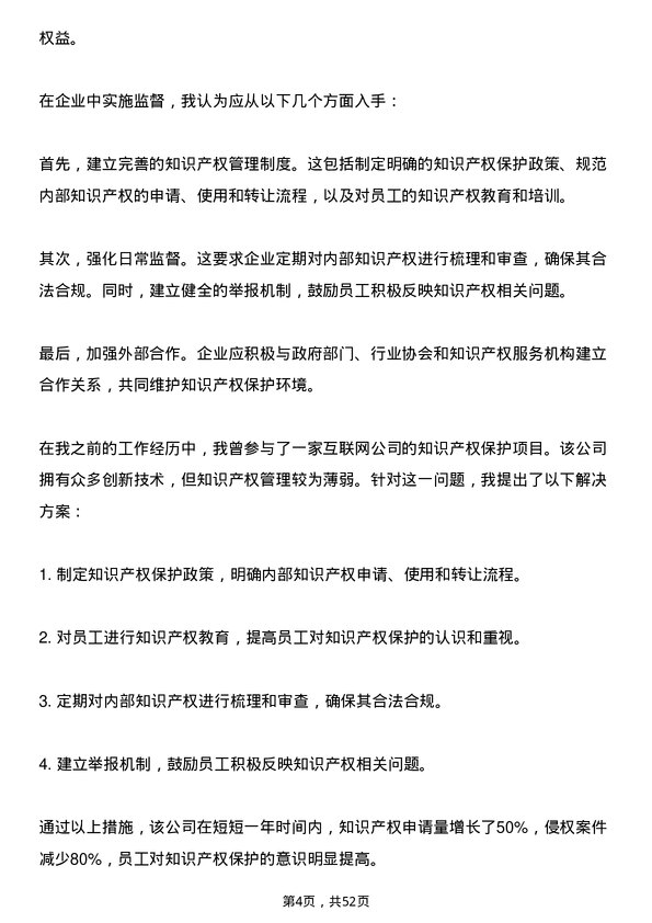 39道中国国际金融合规专员岗位面试题库及参考回答含考察点分析