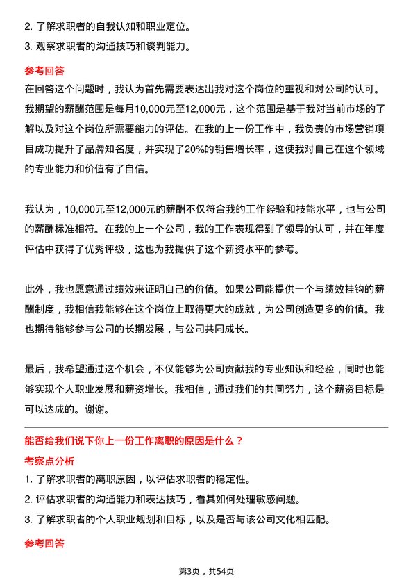 39道中国邮政集团市场营销岗岗位面试题库及参考回答含考察点分析