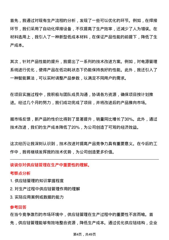 39道新疆中泰（集团）核心生产储备岗位岗位面试题库及参考回答含考察点分析