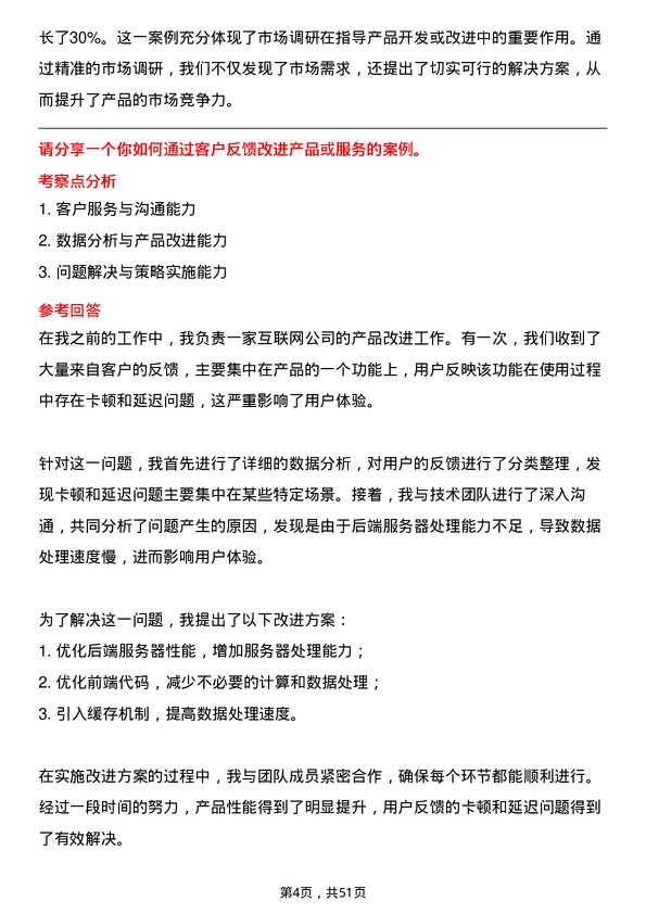 39道正泰集团市场专员岗位面试题库及参考回答含考察点分析