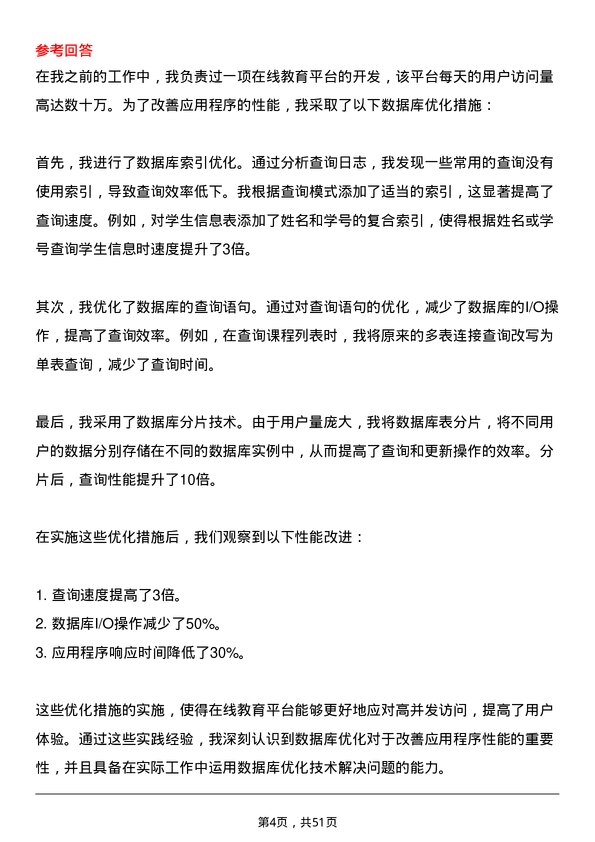 39道北京控股集团软件工程师岗位面试题库及参考回答含考察点分析