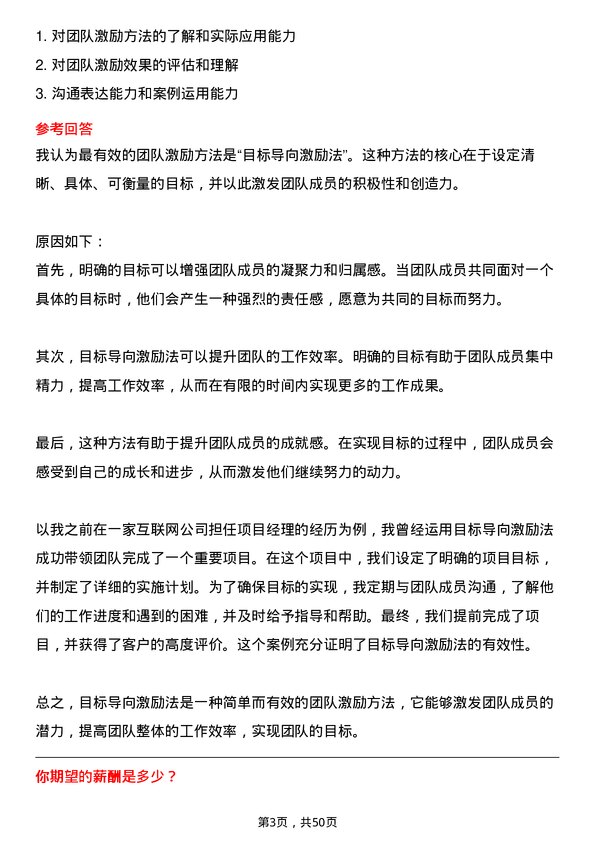 39道江苏新长江实业集团人力资源专员岗位面试题库及参考回答含考察点分析