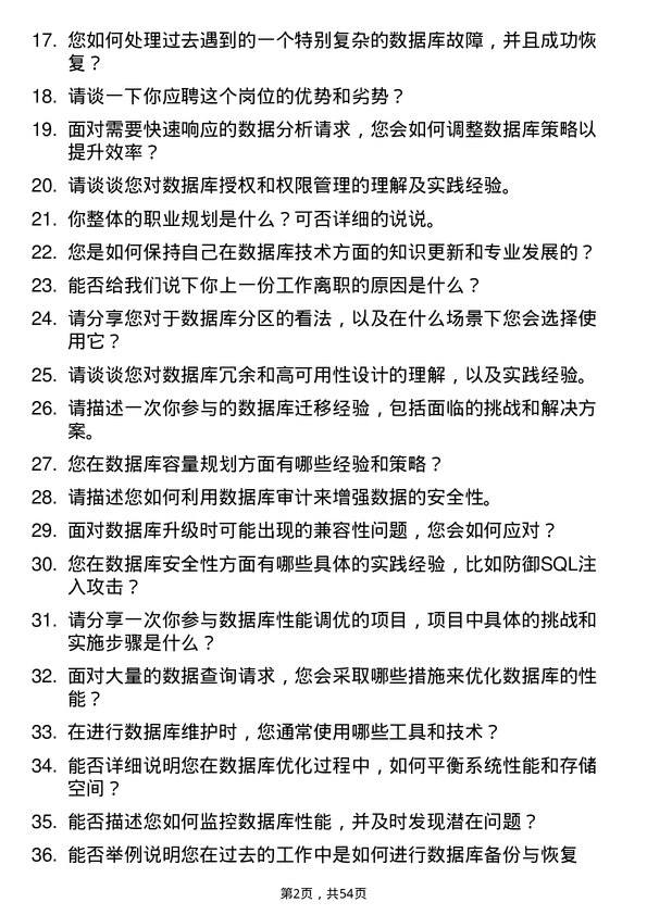 39道浪潮集团数据库管理员岗位面试题库及参考回答含考察点分析