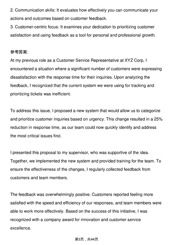 39道3MCustomer Service Representative岗位面试题库及参考回答含考察点分析