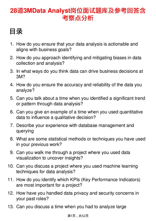 39道3MData Analyst岗位面试题库及参考回答含考察点分析