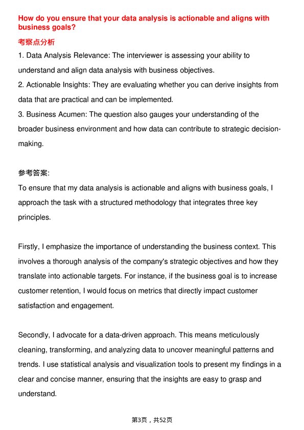 39道3MData Analyst岗位面试题库及参考回答含考察点分析