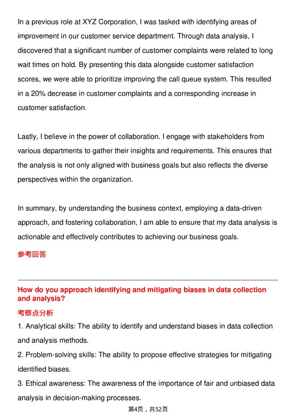 39道3MData Analyst岗位面试题库及参考回答含考察点分析