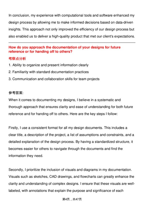 39道3MDesign Engineer岗位面试题库及参考回答含考察点分析