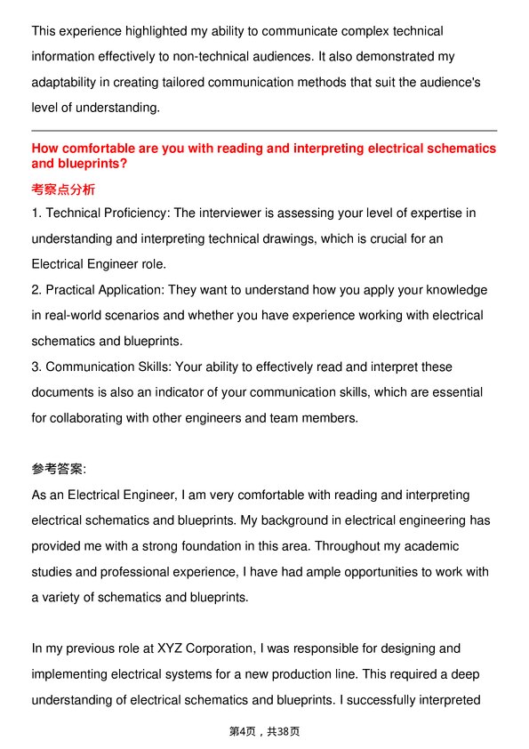 39道3MElectrical Engineer岗位面试题库及参考回答含考察点分析