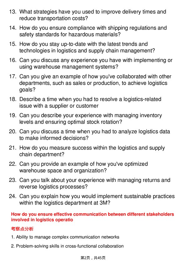 39道3MLogistics Coordinator岗位面试题库及参考回答含考察点分析