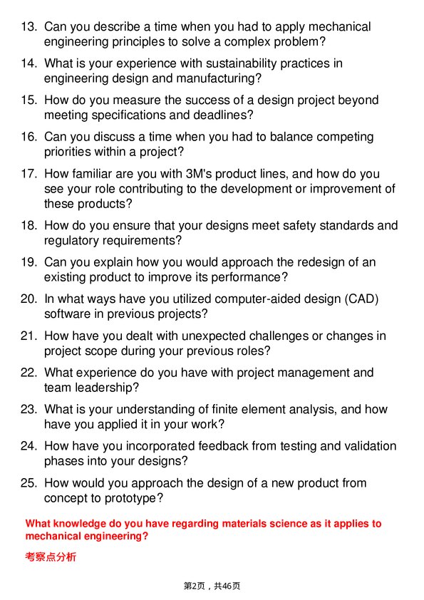 39道3MMechanical Engineer岗位面试题库及参考回答含考察点分析