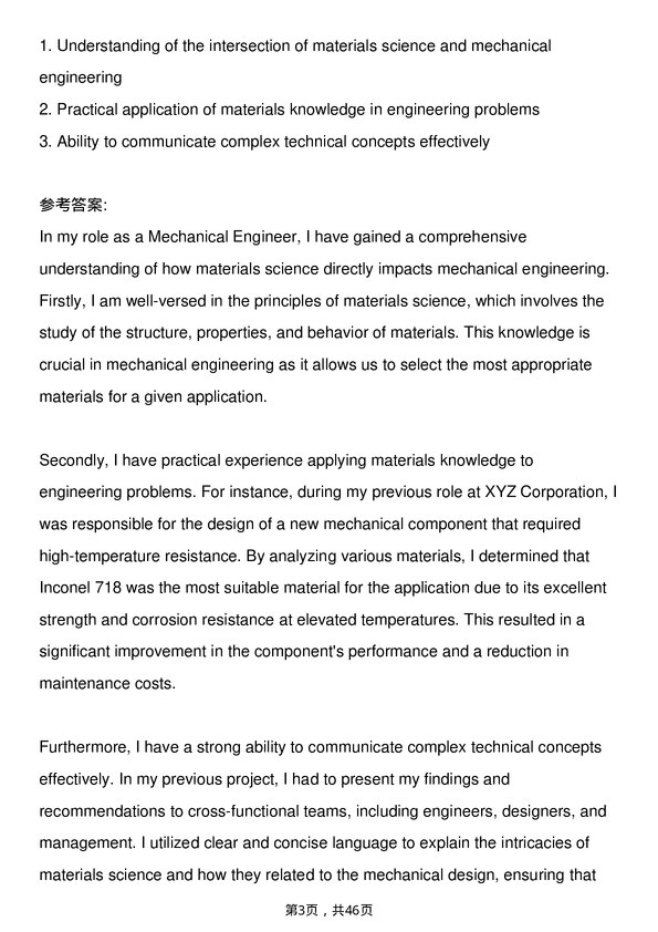 39道3MMechanical Engineer岗位面试题库及参考回答含考察点分析