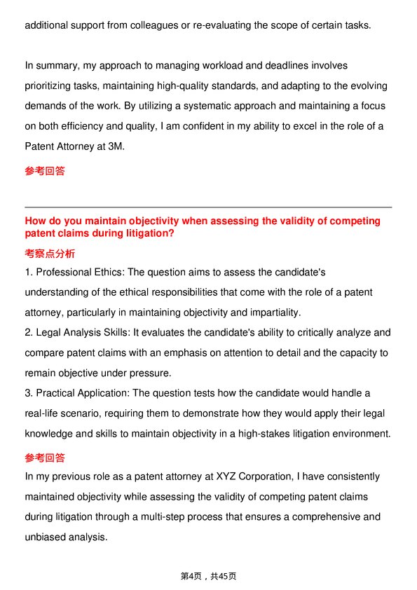 39道3MPatent Attorney岗位面试题库及参考回答含考察点分析