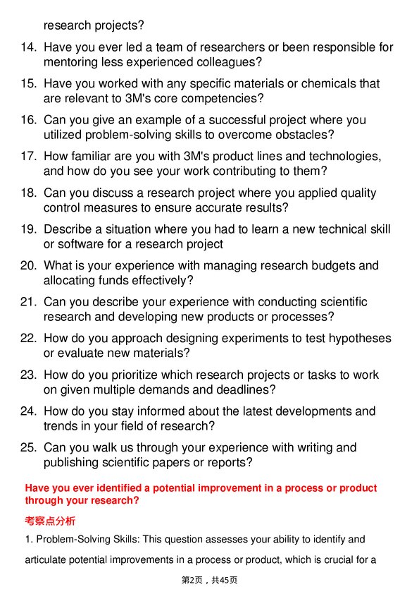 39道3MResearch Scientist岗位面试题库及参考回答含考察点分析