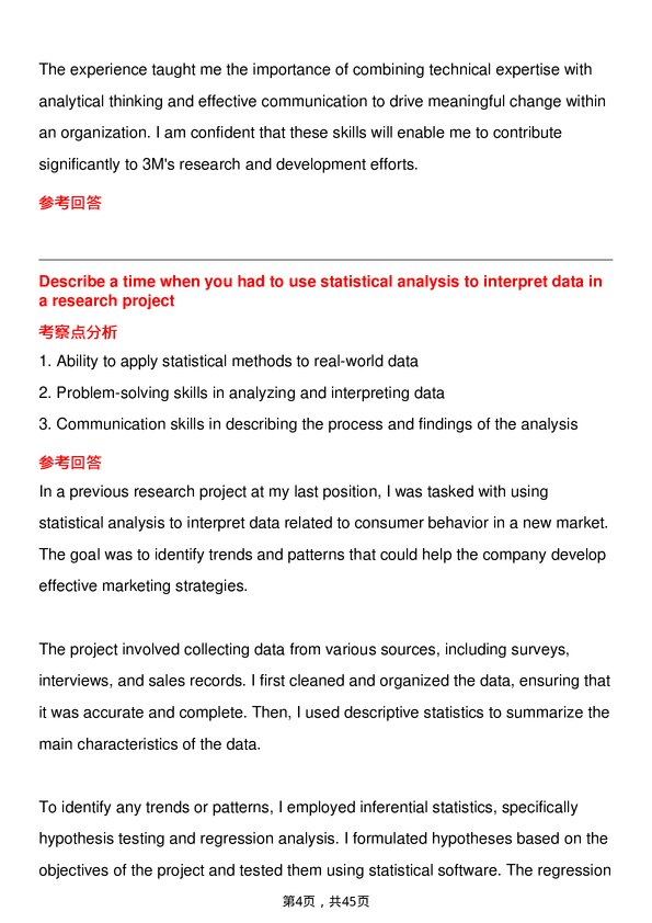 39道3MResearch Scientist岗位面试题库及参考回答含考察点分析