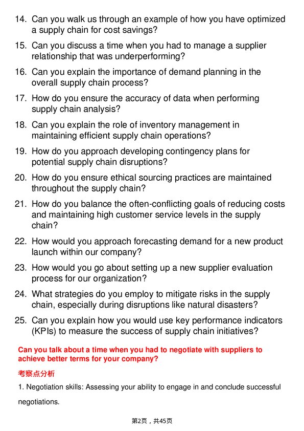 39道3MSupply Chain Analyst岗位面试题库及参考回答含考察点分析