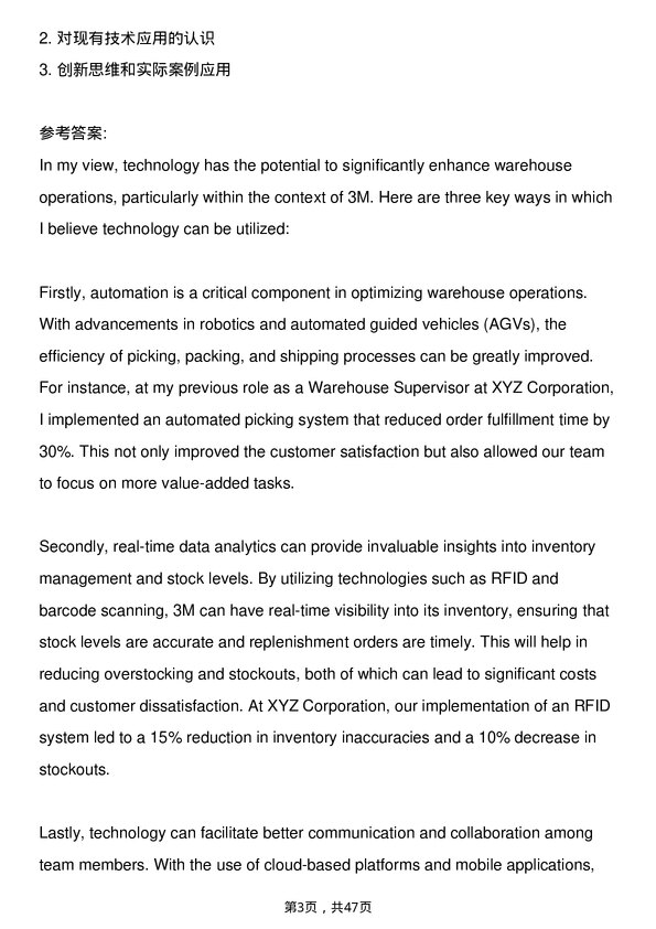 39道3MWarehouse Supervisor岗位面试题库及参考回答含考察点分析