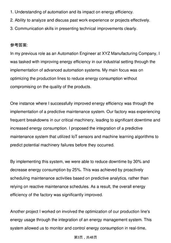 39道ABBAutomation Engineer岗位面试题库及参考回答含考察点分析