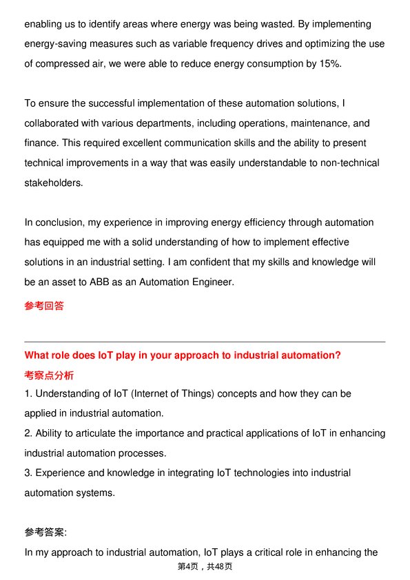 39道ABBAutomation Engineer岗位面试题库及参考回答含考察点分析