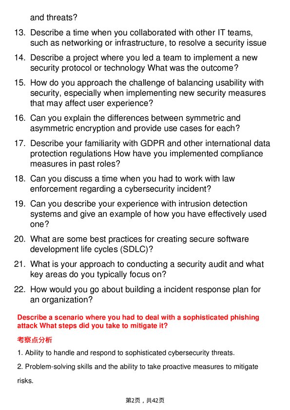 39道ABBCybersecurity Specialist岗位面试题库及参考回答含考察点分析