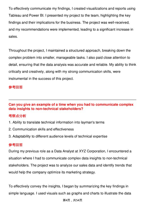 39道ABBData Analyst岗位面试题库及参考回答含考察点分析