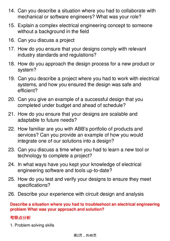 39道ABBDesign Engineer岗位面试题库及参考回答含考察点分析