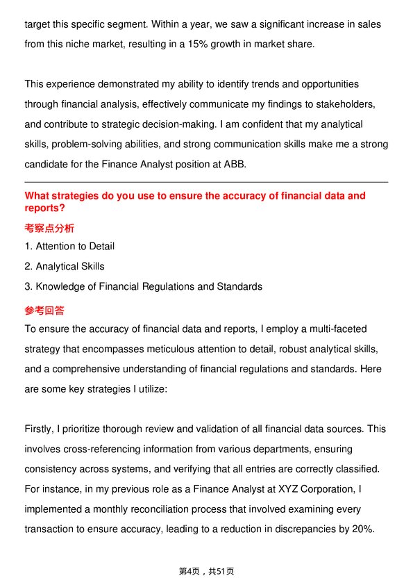 39道ABBFinance Analyst岗位面试题库及参考回答含考察点分析