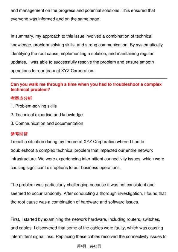 39道ABBIT Support Specialist岗位面试题库及参考回答含考察点分析