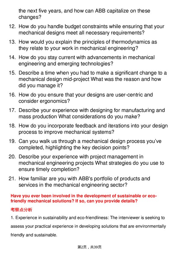 39道ABBMechanical Engineer岗位面试题库及参考回答含考察点分析