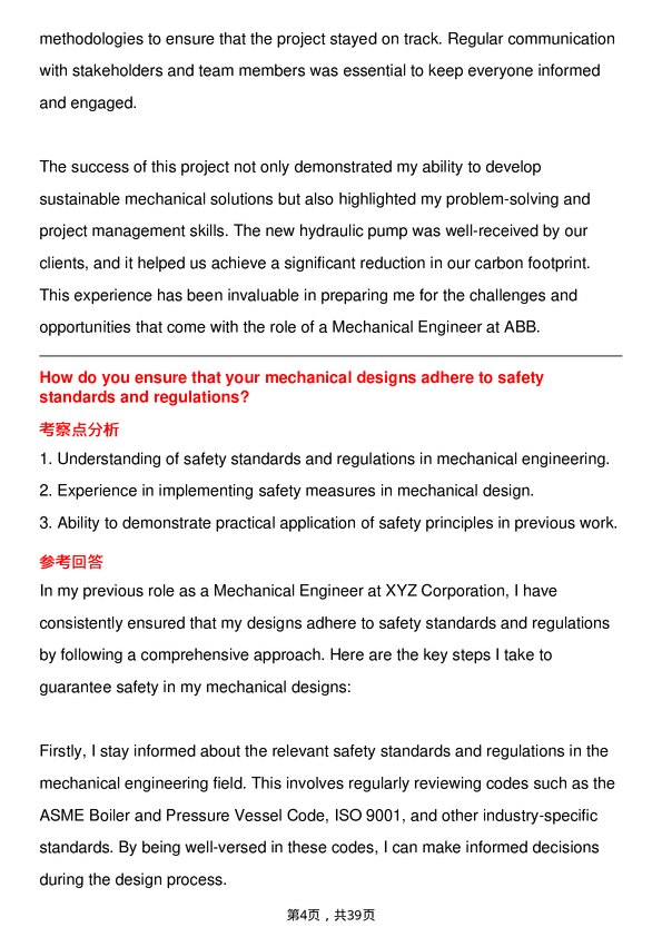 39道ABBMechanical Engineer岗位面试题库及参考回答含考察点分析