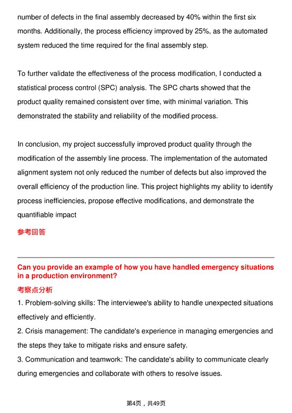 39道ABBProcess Engineer岗位面试题库及参考回答含考察点分析