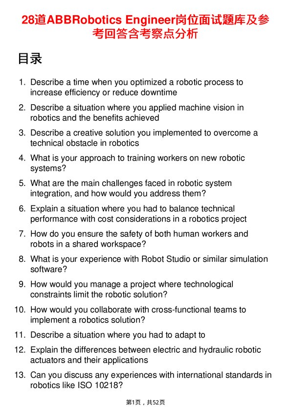 39道ABBRobotics Engineer岗位面试题库及参考回答含考察点分析