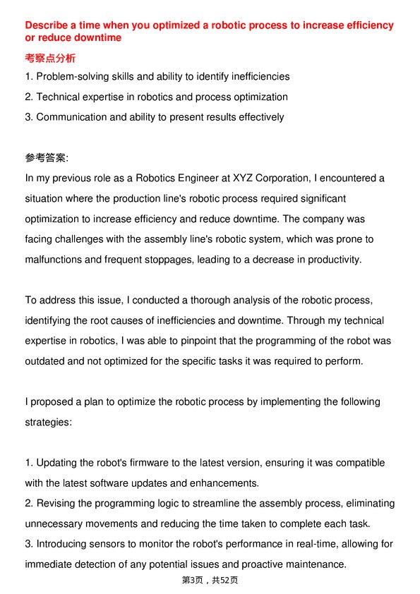 39道ABBRobotics Engineer岗位面试题库及参考回答含考察点分析