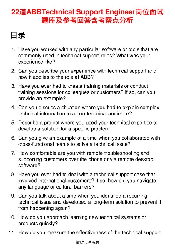 39道ABBTechnical Support Engineer岗位面试题库及参考回答含考察点分析
