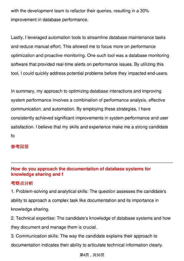 39道IBMDatabase Administrator岗位面试题库及参考回答含考察点分析