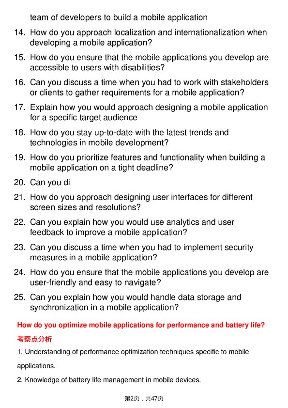 39道IBMMobile Developer岗位面试题库及参考回答含考察点分析