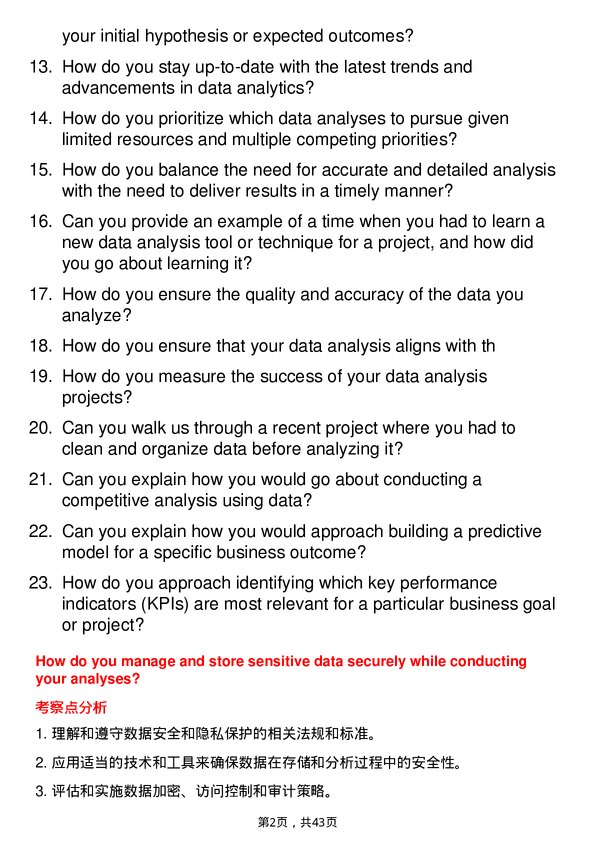 39道三星电子Data Analyst岗位面试题库及参考回答含考察点分析