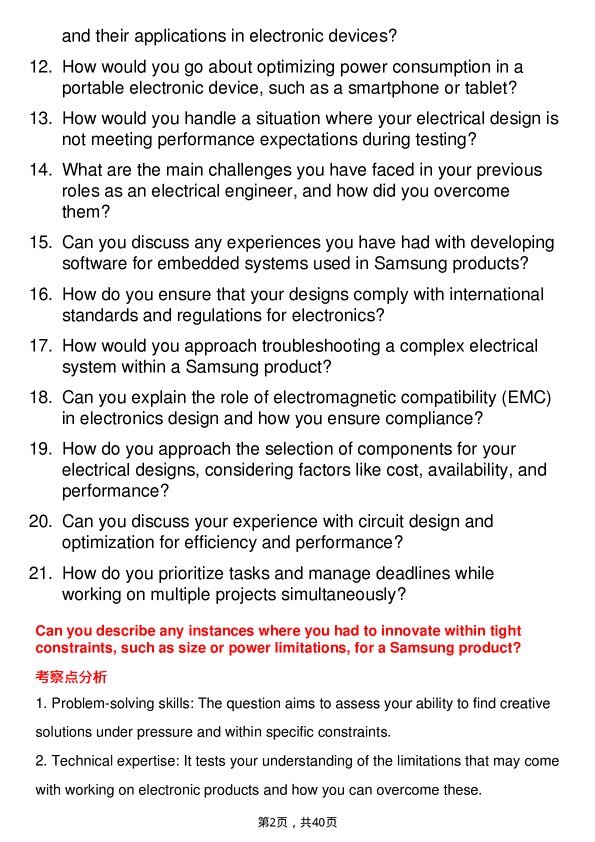 39道三星电子Electrical Engineer岗位面试题库及参考回答含考察点分析