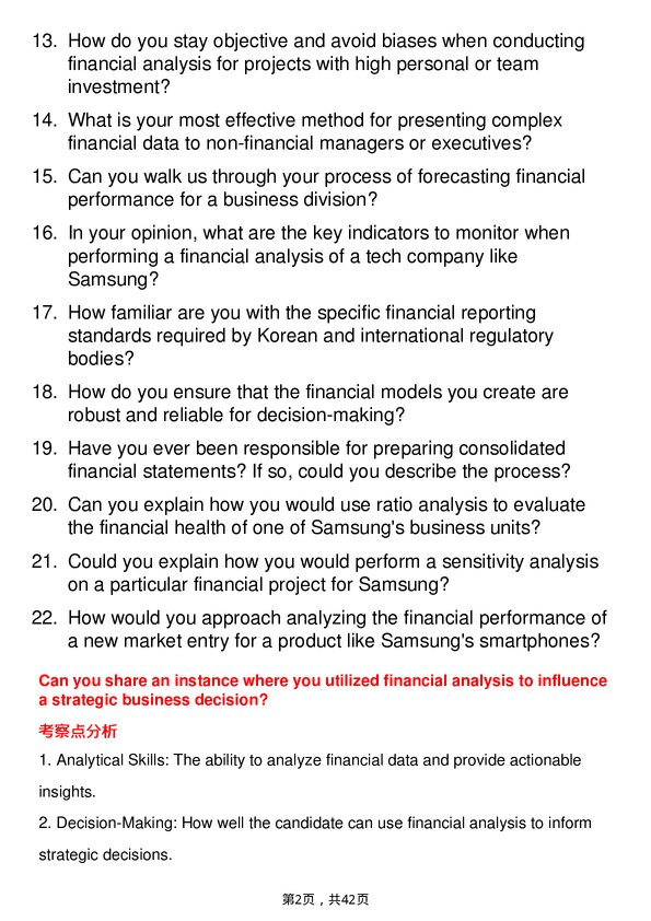 39道三星电子Financial Analyst岗位面试题库及参考回答含考察点分析