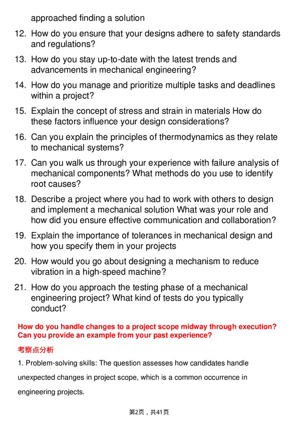 39道三星电子Mechanical Engineer岗位面试题库及参考回答含考察点分析