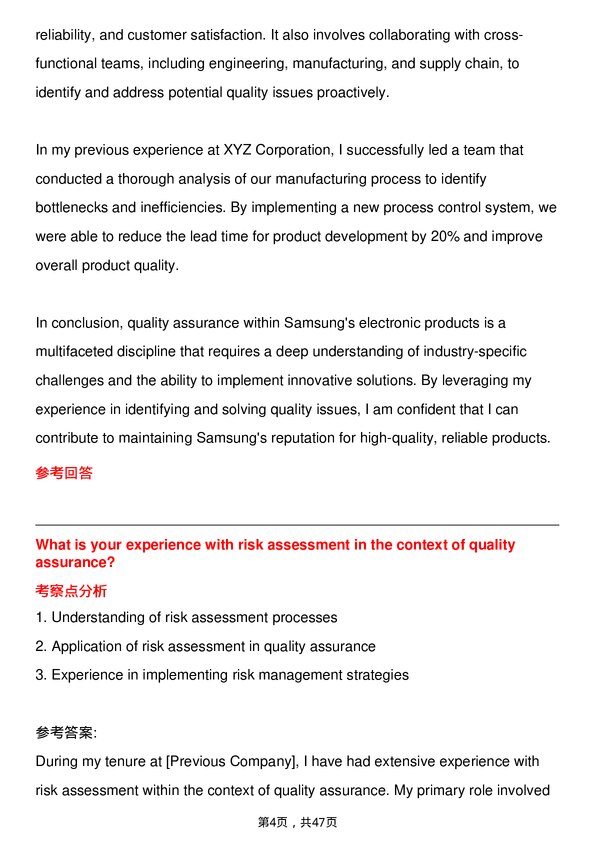 39道三星电子Quality Assurance Engineer岗位面试题库及参考回答含考察点分析