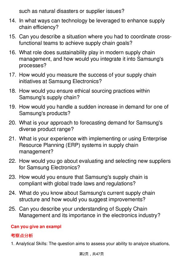 39道三星电子Supply Chain Analyst岗位面试题库及参考回答含考察点分析