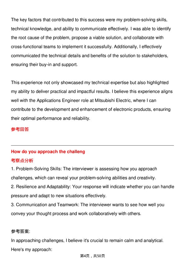 39道三菱电子Applications Engineer岗位面试题库及参考回答含考察点分析