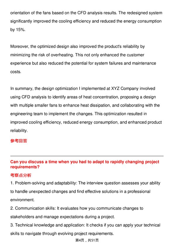 39道三菱电子Design Engineer岗位面试题库及参考回答含考察点分析