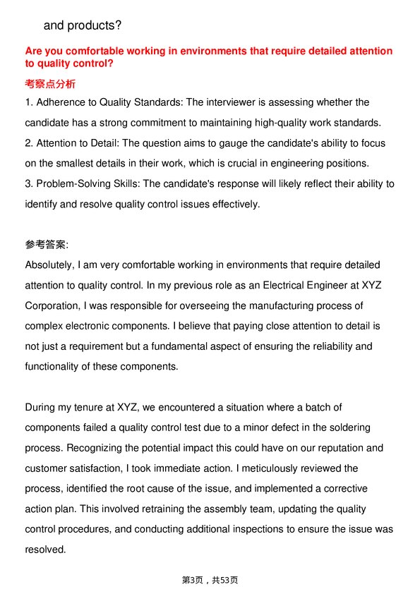 39道三菱电子Electrical Engineer岗位面试题库及参考回答含考察点分析