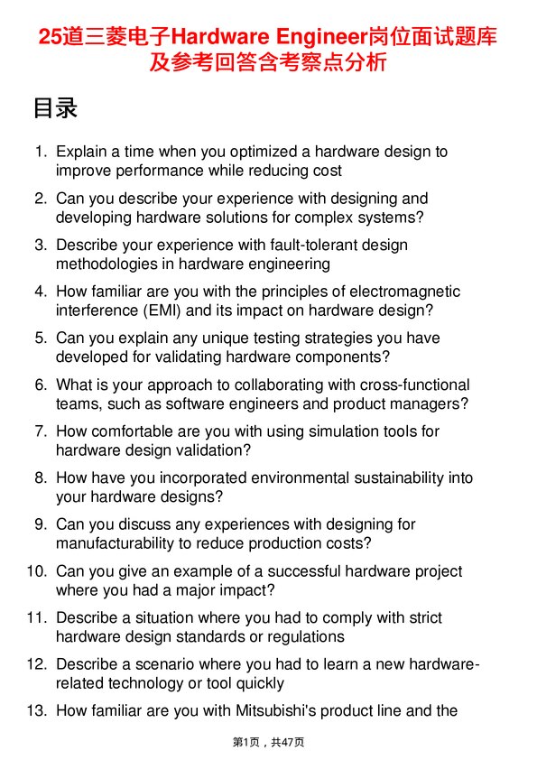 39道三菱电子Hardware Engineer岗位面试题库及参考回答含考察点分析