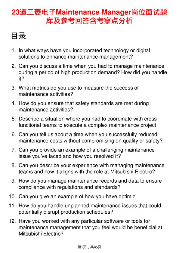 39道三菱电子Maintenance Manager岗位面试题库及参考回答含考察点分析